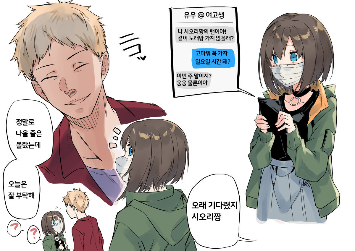 Shobu 시오리 단편선 4개 모음 page 5 full
