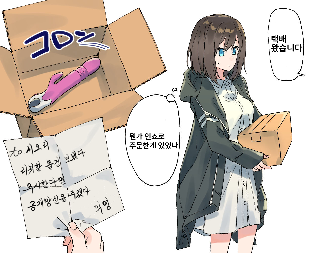Shobu 시오리 단편선 4개 모음 page 9 full