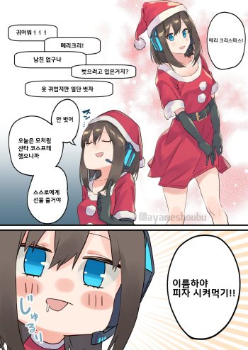 Shobu 시오리 단편선 4개 모음 (Christmas ni Jibun e no Present o Chuumon suru Yuumei Namanushi 外3) cover
