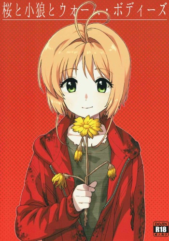 (COMIC1☆11) [MURDERHOUSE (Workaholic)] Sakura to Syaoran to Warm Bodies (Cardcaptor Sakura) [Spanish] cover