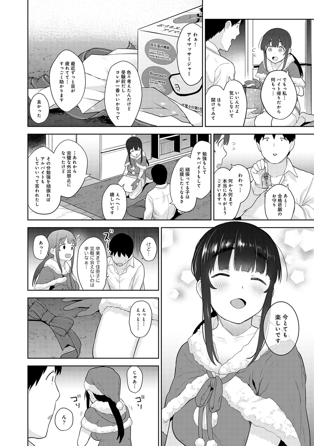 COMIC Ananga Ranga Vol. 60 page 9 full