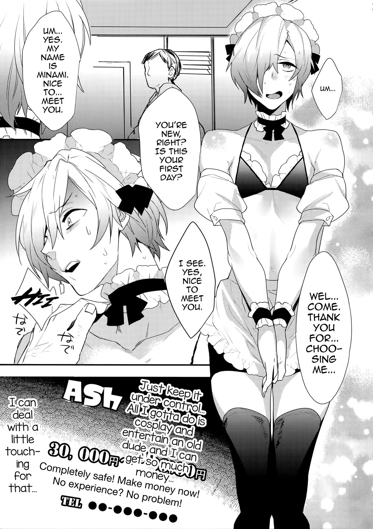Dokidoki Mesu Ochi Gohoushi Challenge page 4 full