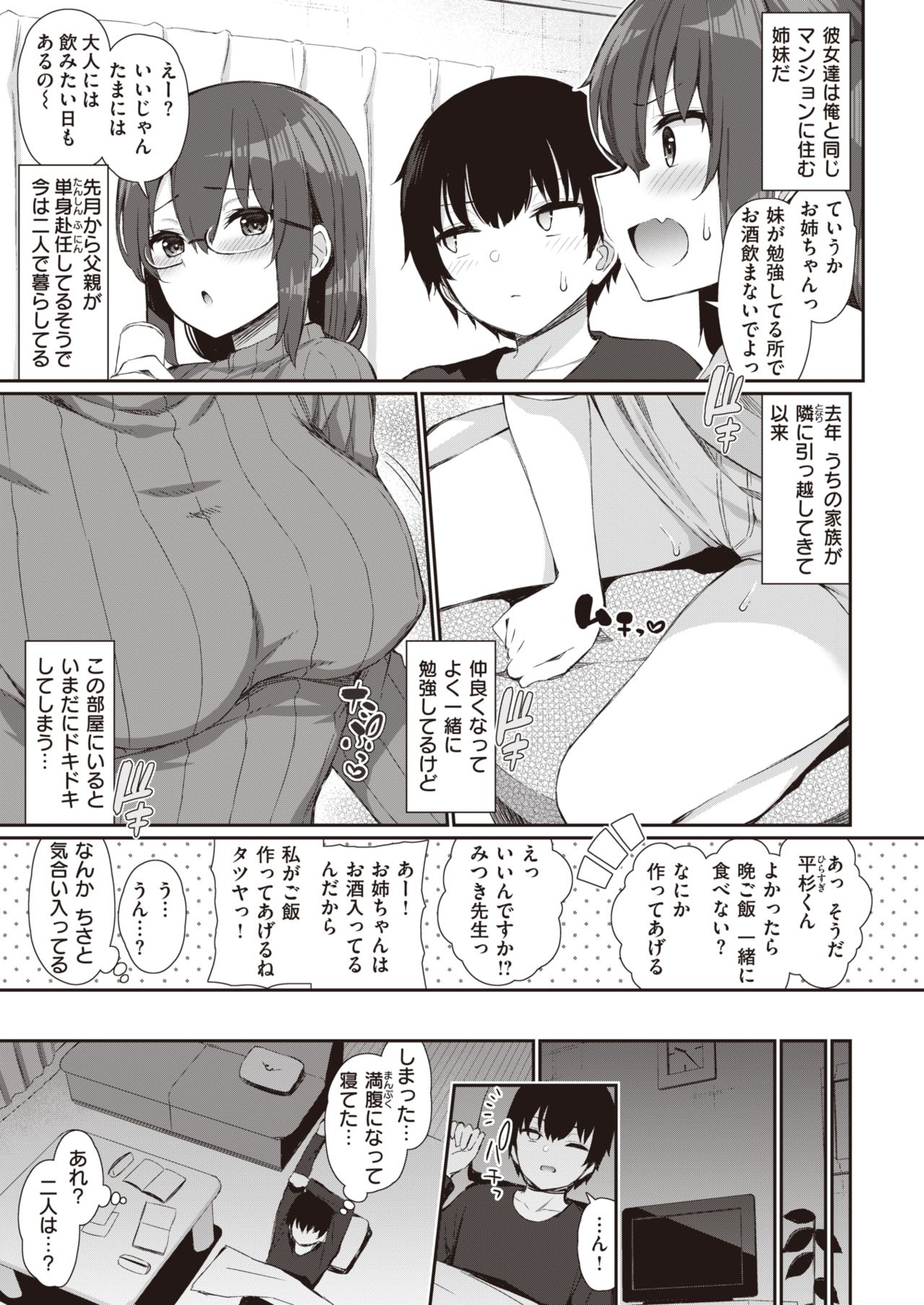 COMIC X-EROS #84 page 11 full