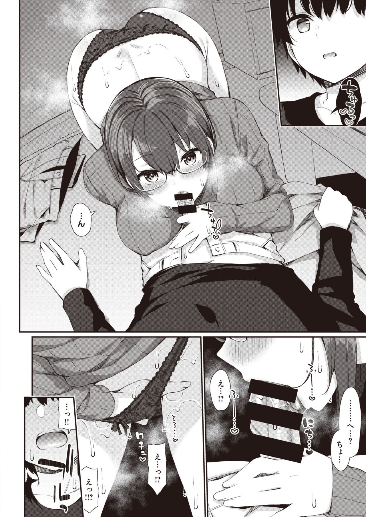 COMIC X-EROS #84 page 12 full