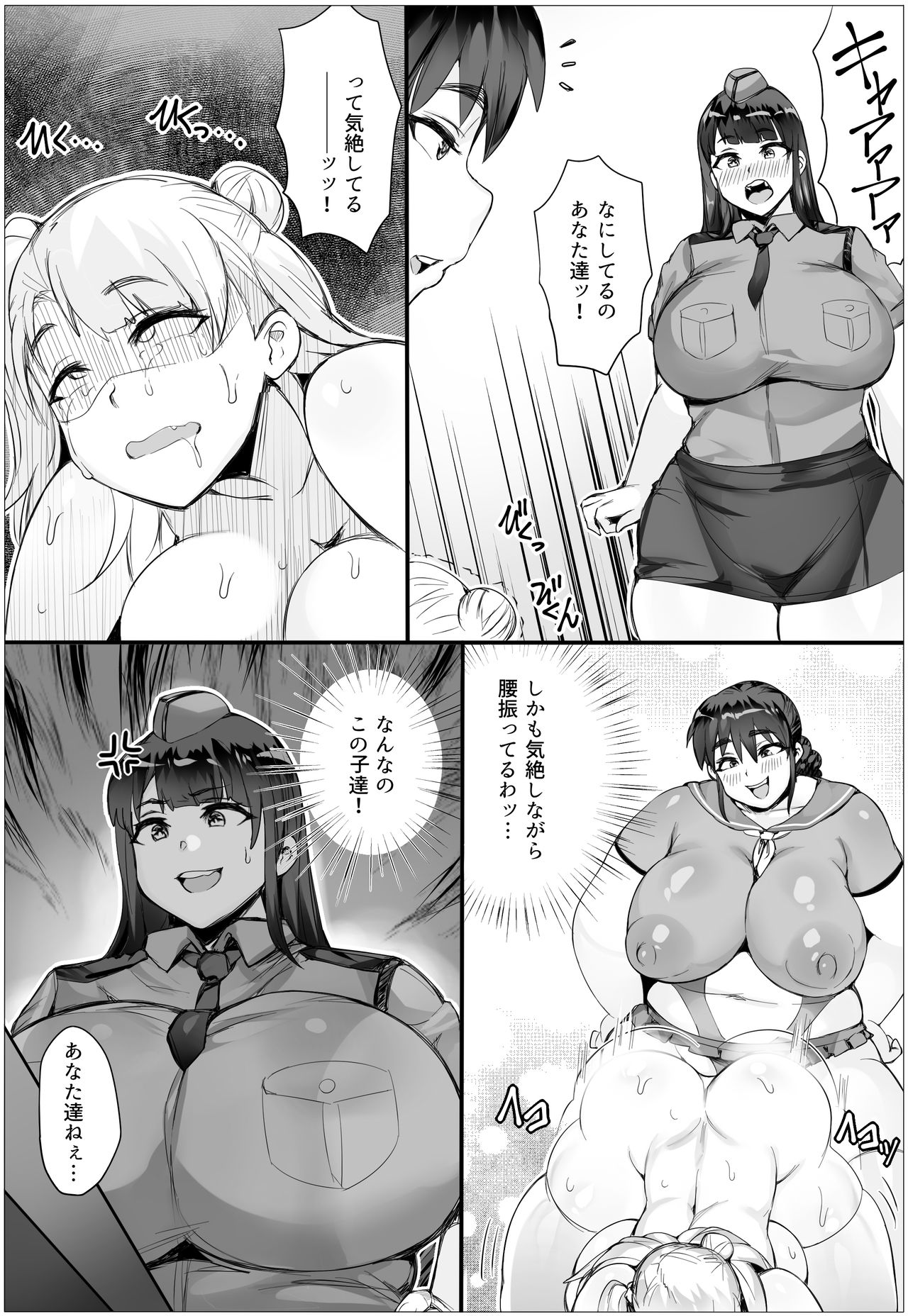Koukaku Fukei! Go Chounai no Seigi o Tsuranuke!! page 9 full