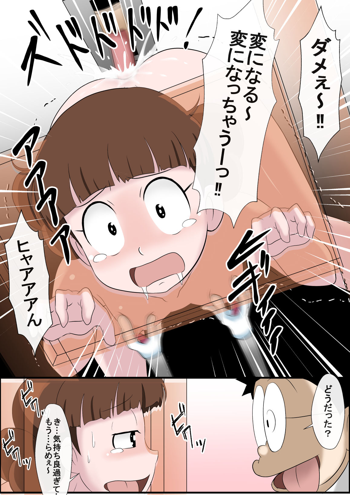 if -sizuka- 2 page 12 full