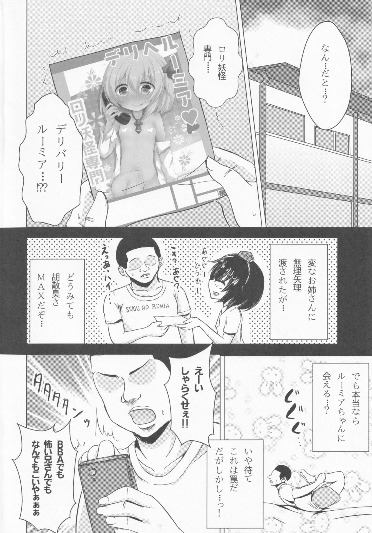 DeliHeal Rumia page 3 full