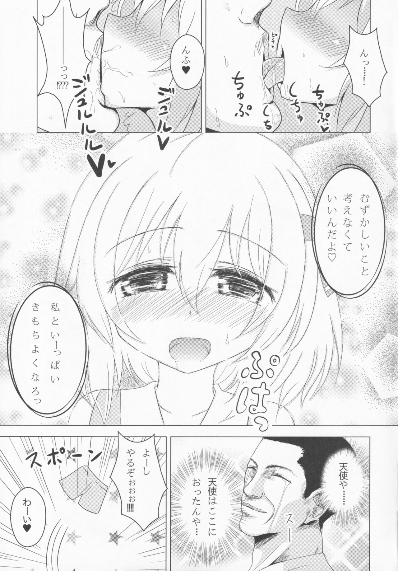 DeliHeal Rumia page 6 full