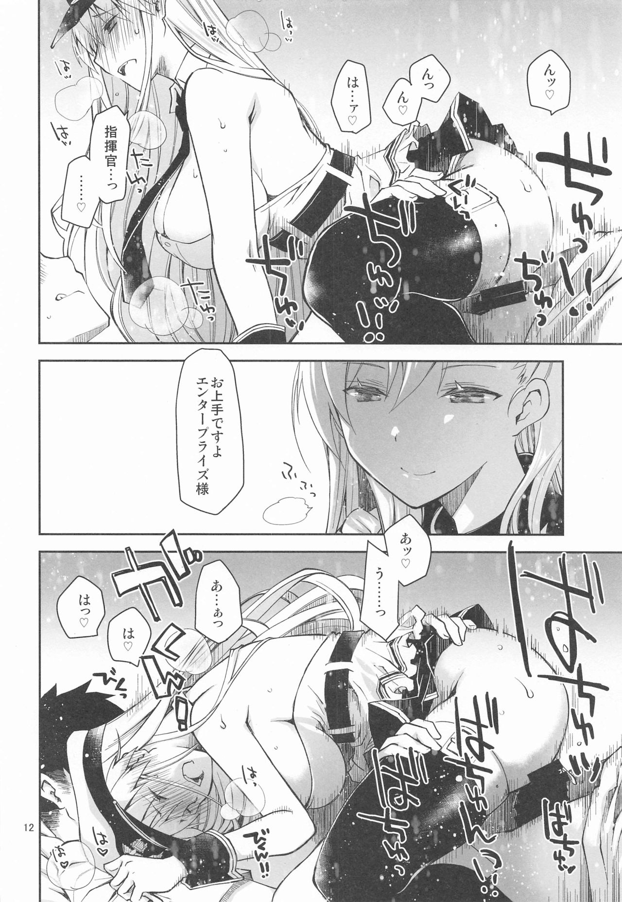 Maid in Enterprise page 11 full