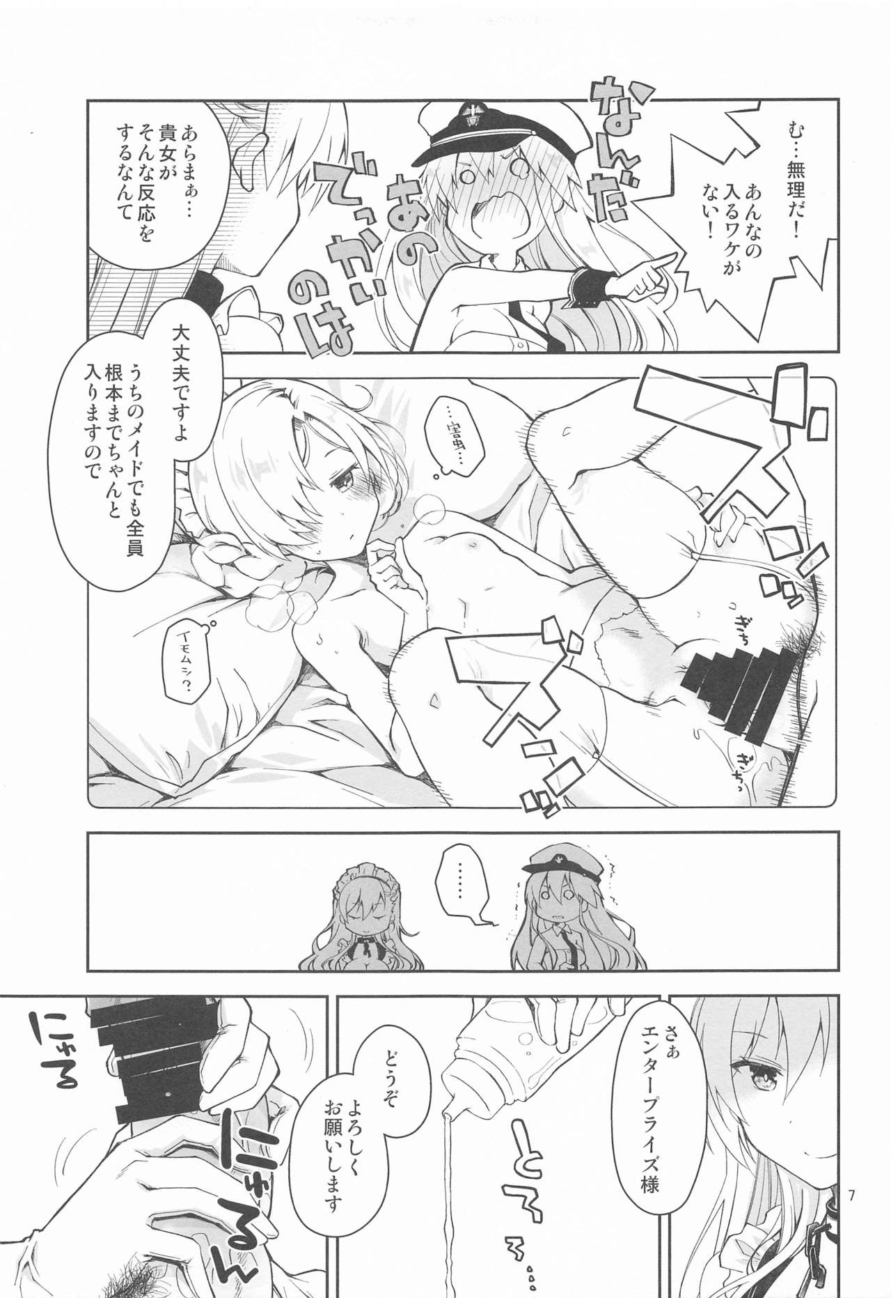 Maid in Enterprise page 6 full