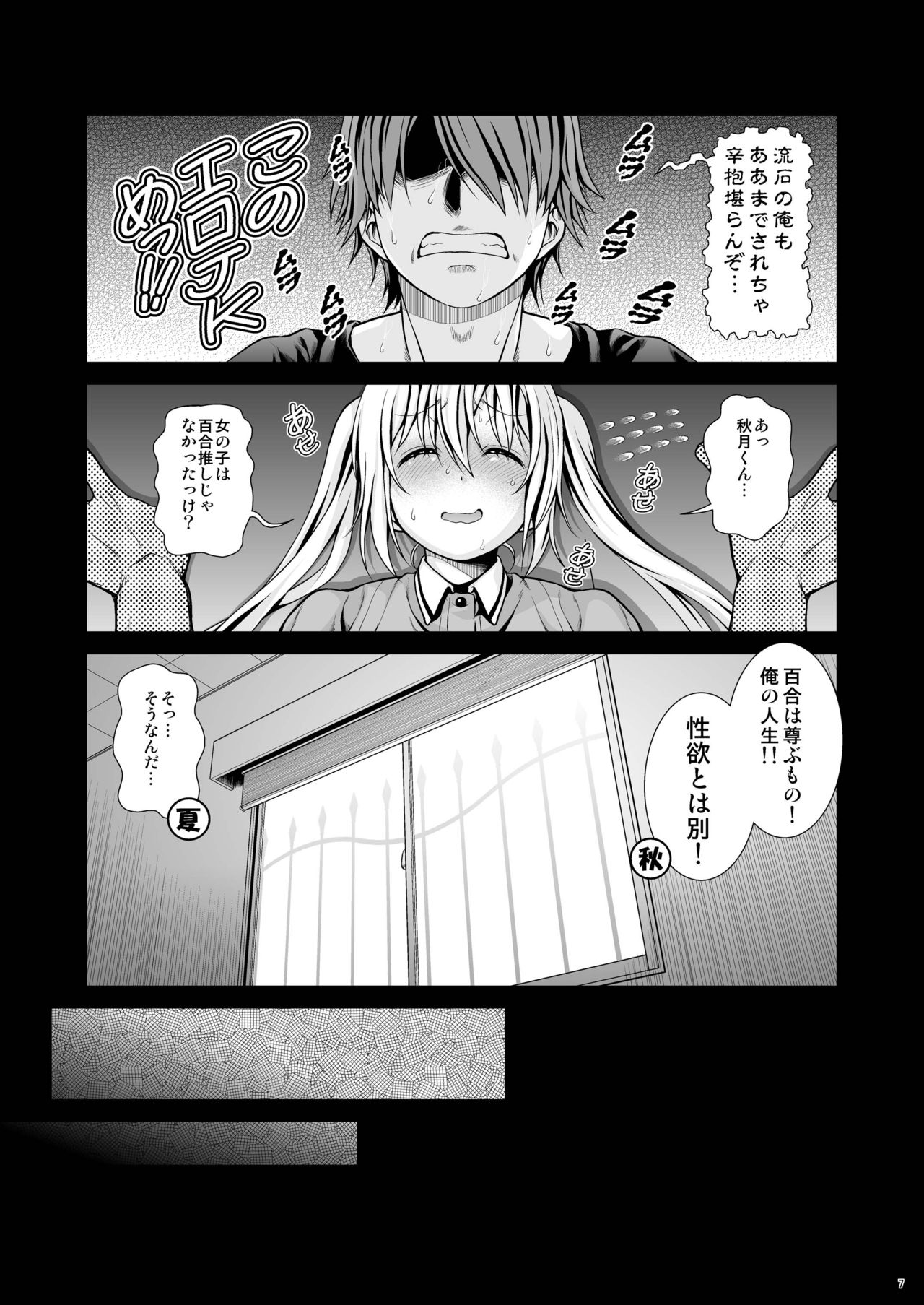 Service x Service page 7 full
