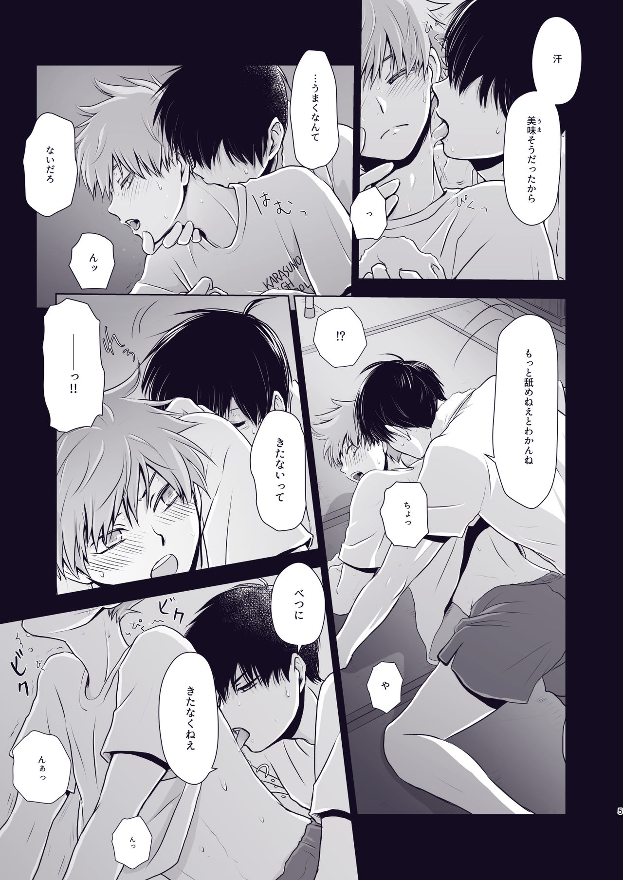 Wanna eat you up page 4 full