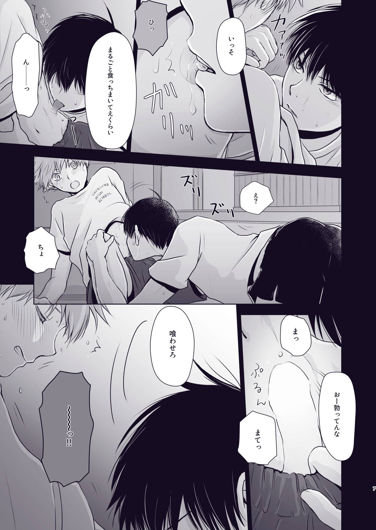 Wanna eat you up page 6 full