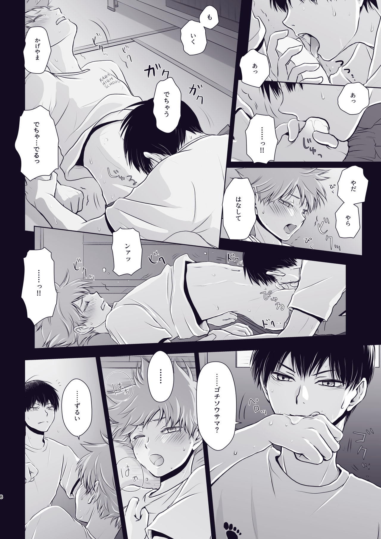 Wanna eat you up page 7 full
