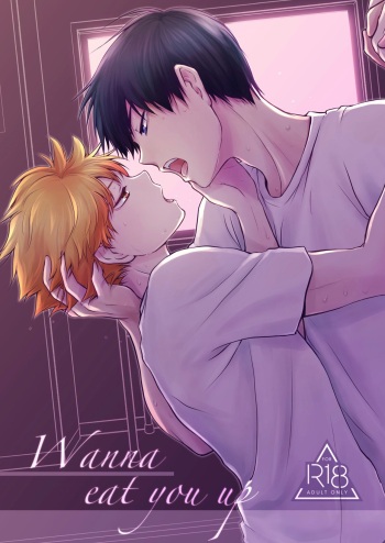 [Una Hiyodou (Una)] Wanna eat you up (Haikyuu!!) [Digital] cover
