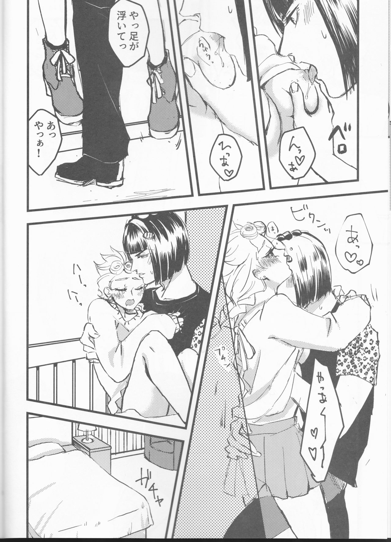 Ban x Dol page 11 full