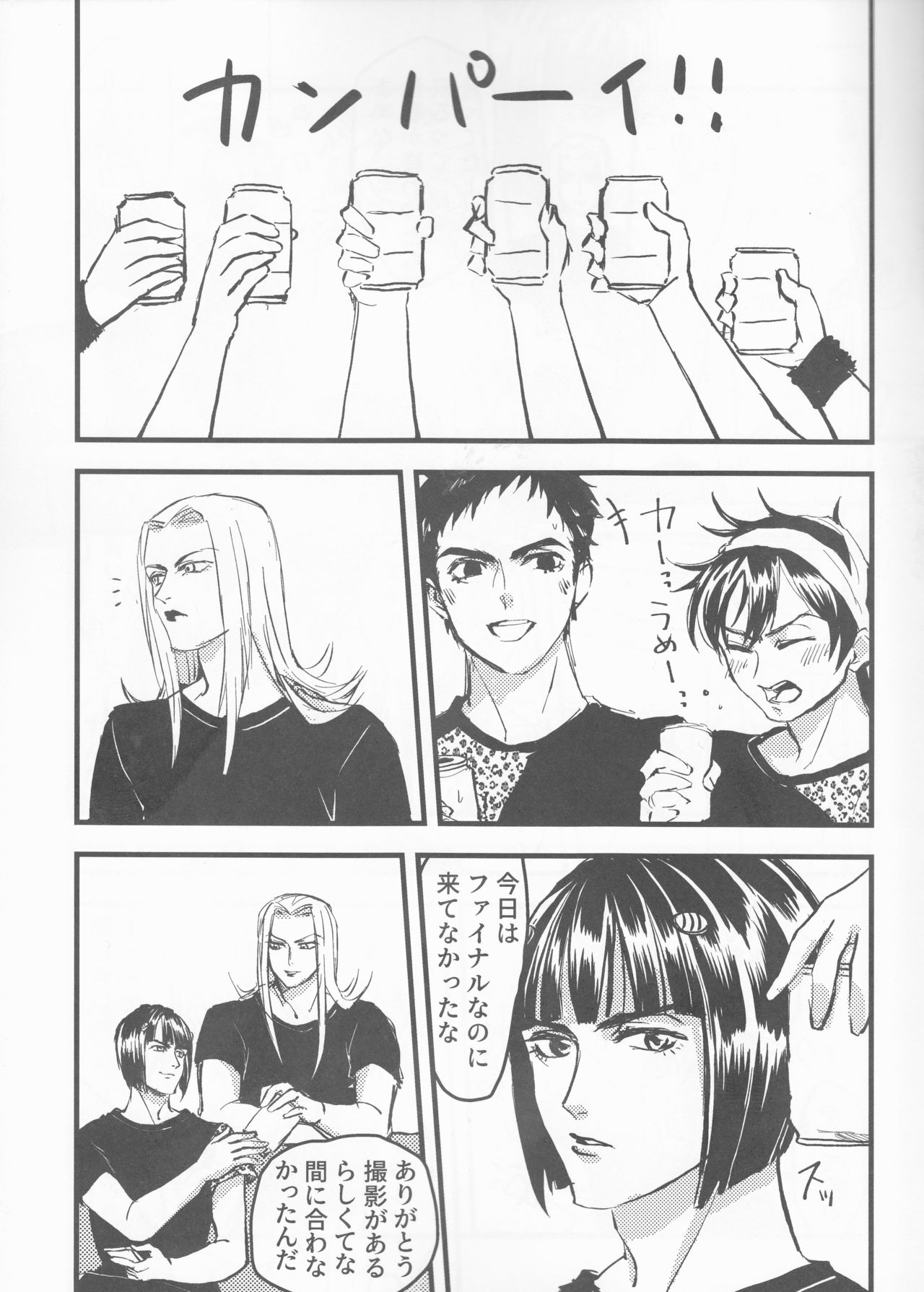 Ban x Dol page 6 full