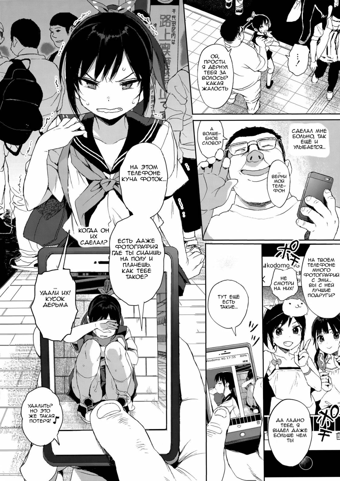 JC Chikan de Seikyouiku 2 + JC no Omake page 4 full