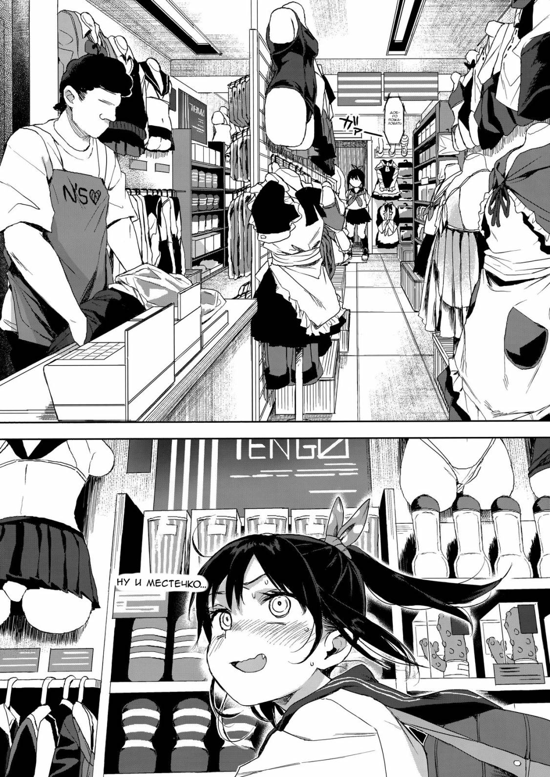 JC Chikan de Seikyouiku 2 + JC no Omake page 8 full