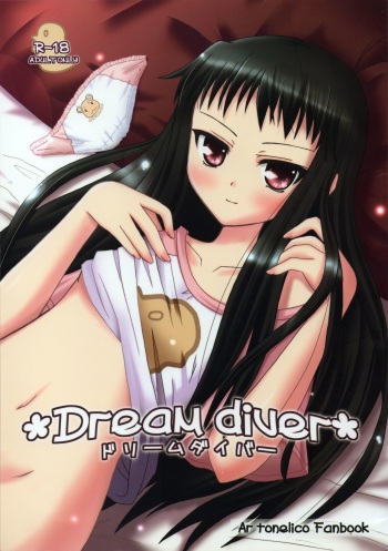 [Sweet Candle (Sakuraizumi Yuu)] Dream diver (Ar Tonelico 2) cover