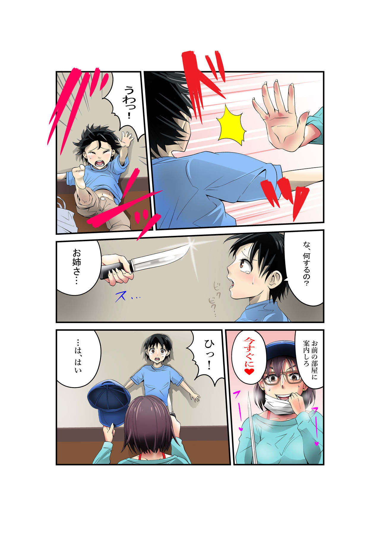 Hentai Chijo Maki no Tanin o Kowasu Onanie page 7 full