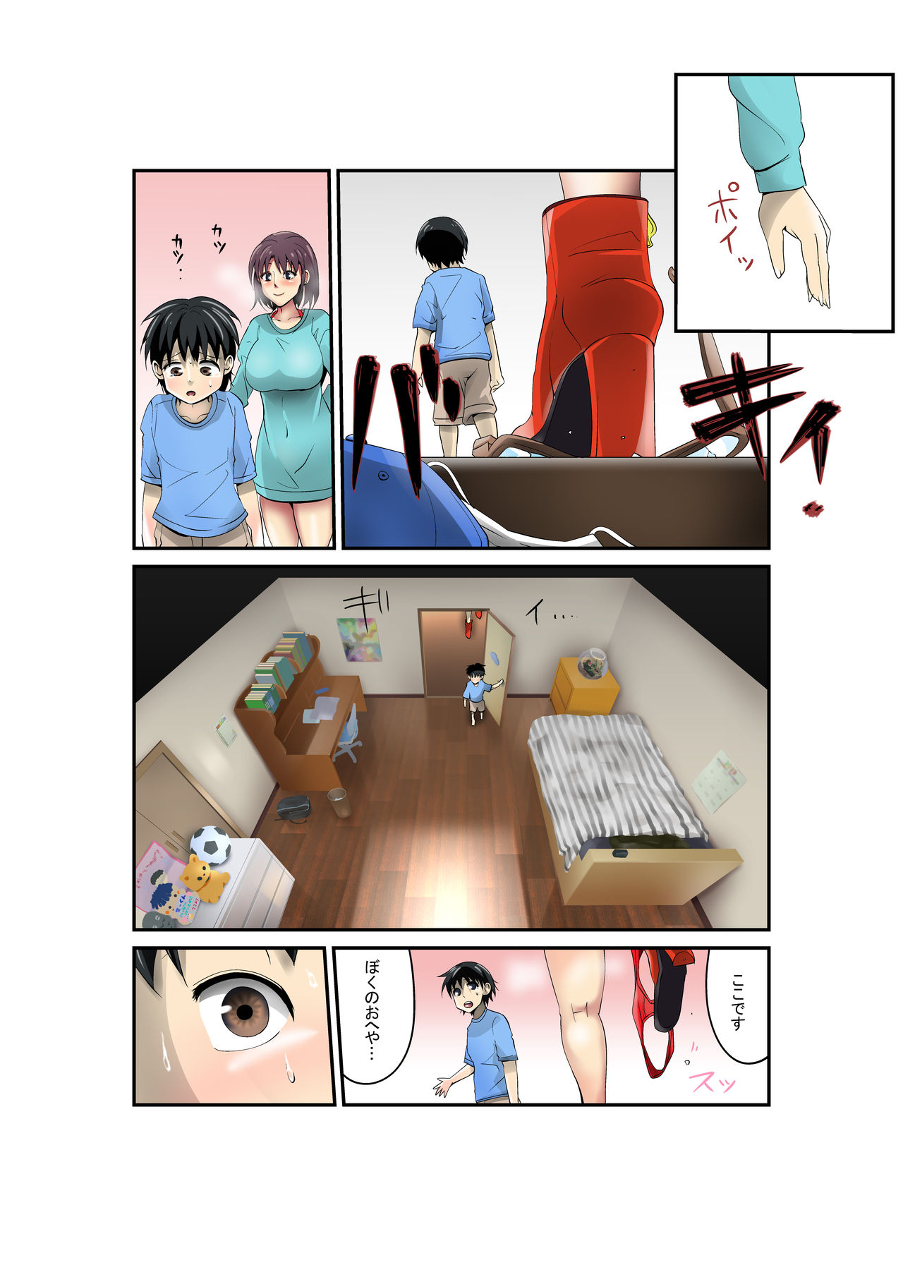 Hentai Chijo Maki no Tanin o Kowasu Onanie page 8 full