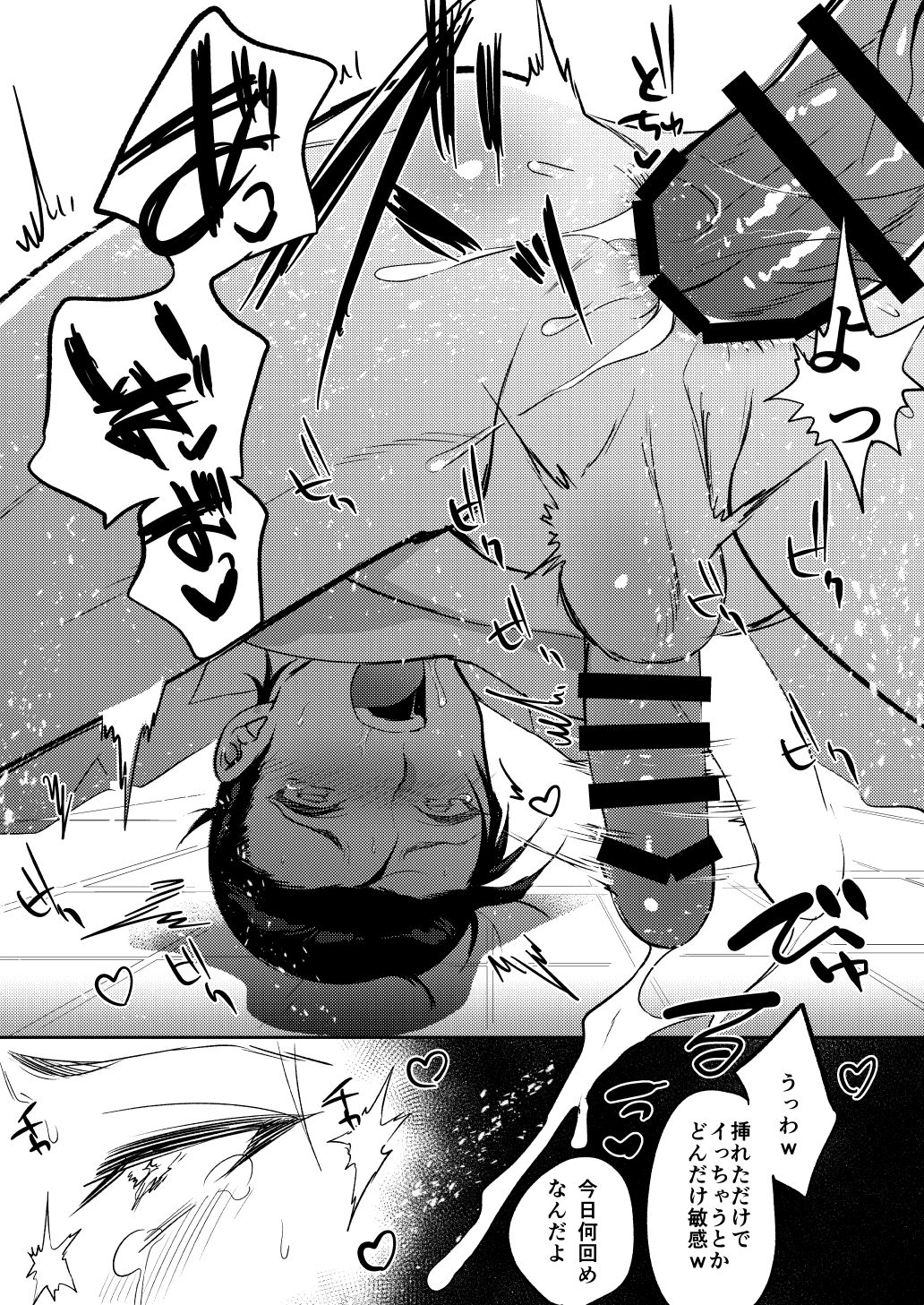 Sherlock Holmes to Kimeseku Suru Hon page 8 full
