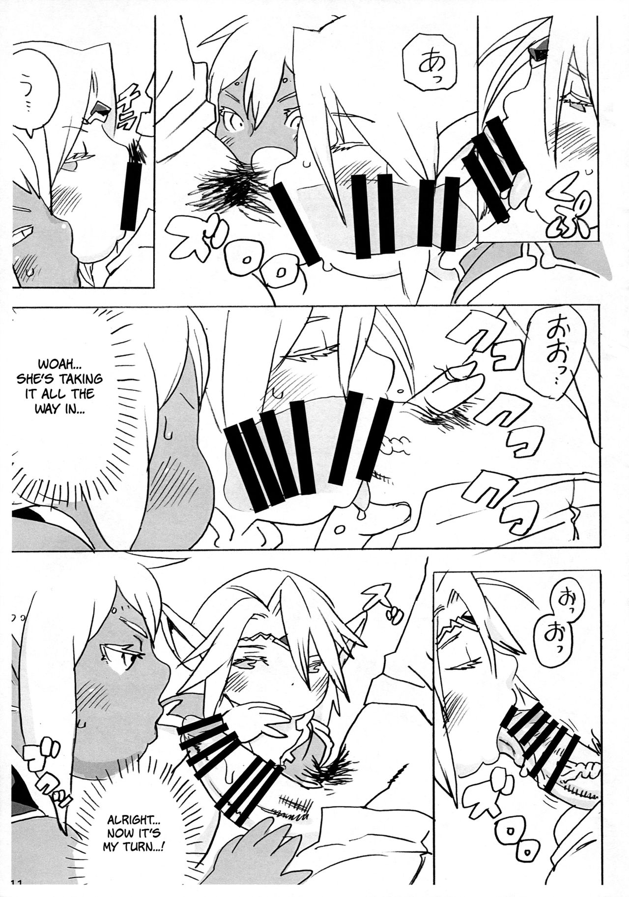 Niku Elf Shirokuro page 11 full