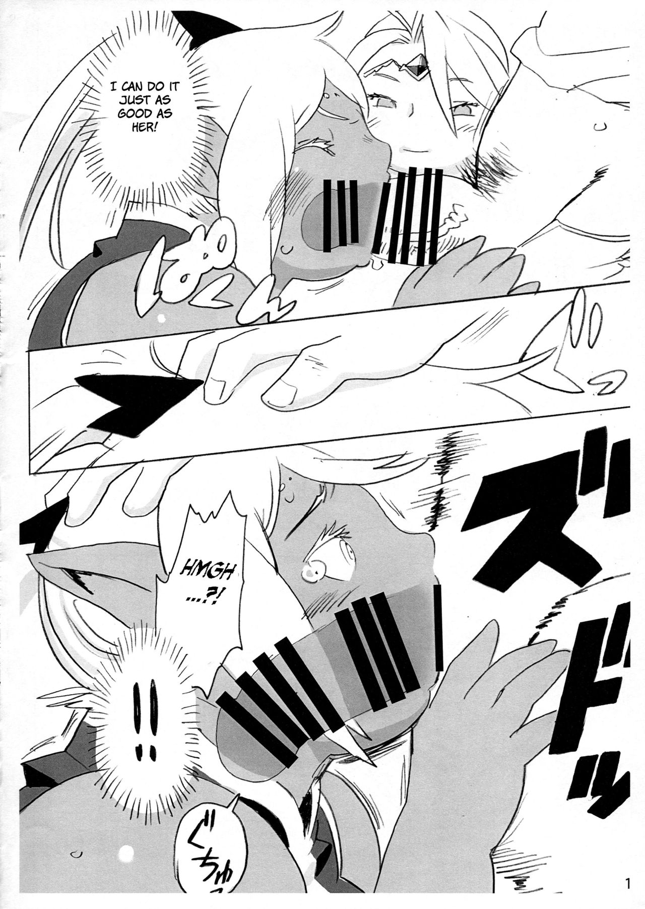 Niku Elf Shirokuro page 12 full