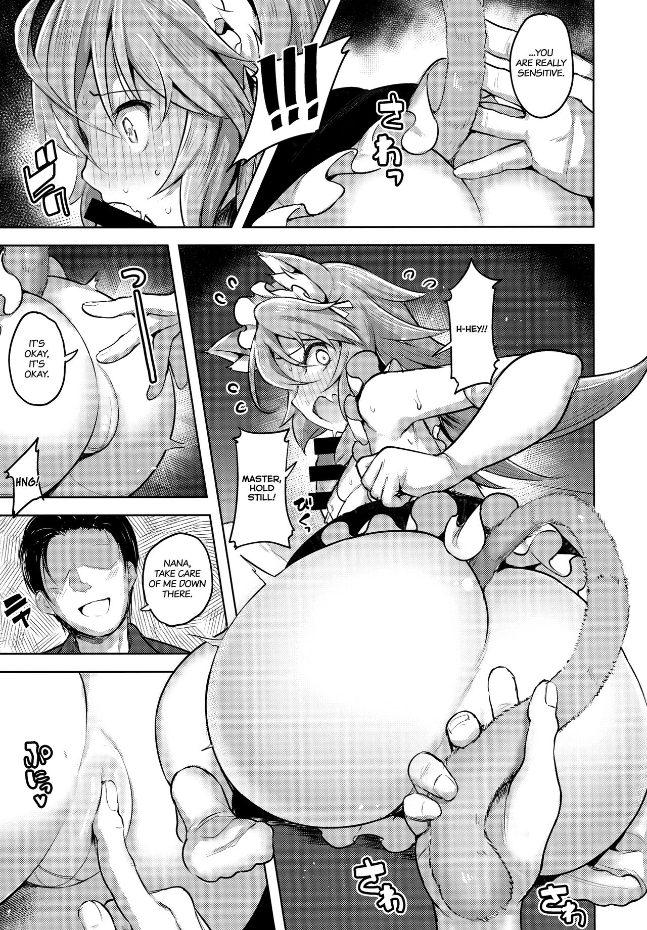 Streng dich an Nana! page 10 full