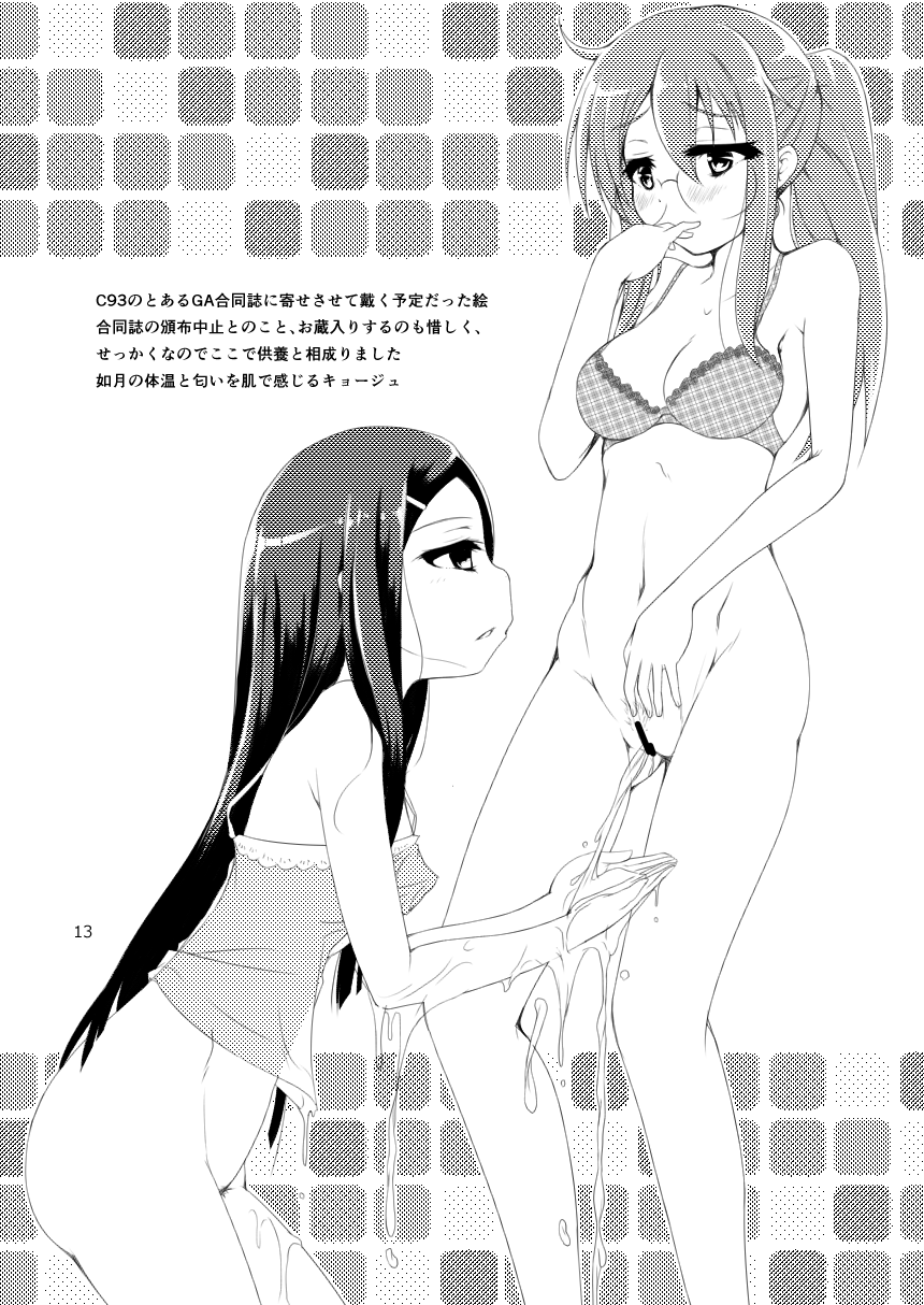 自撮りコロ page 12 full
