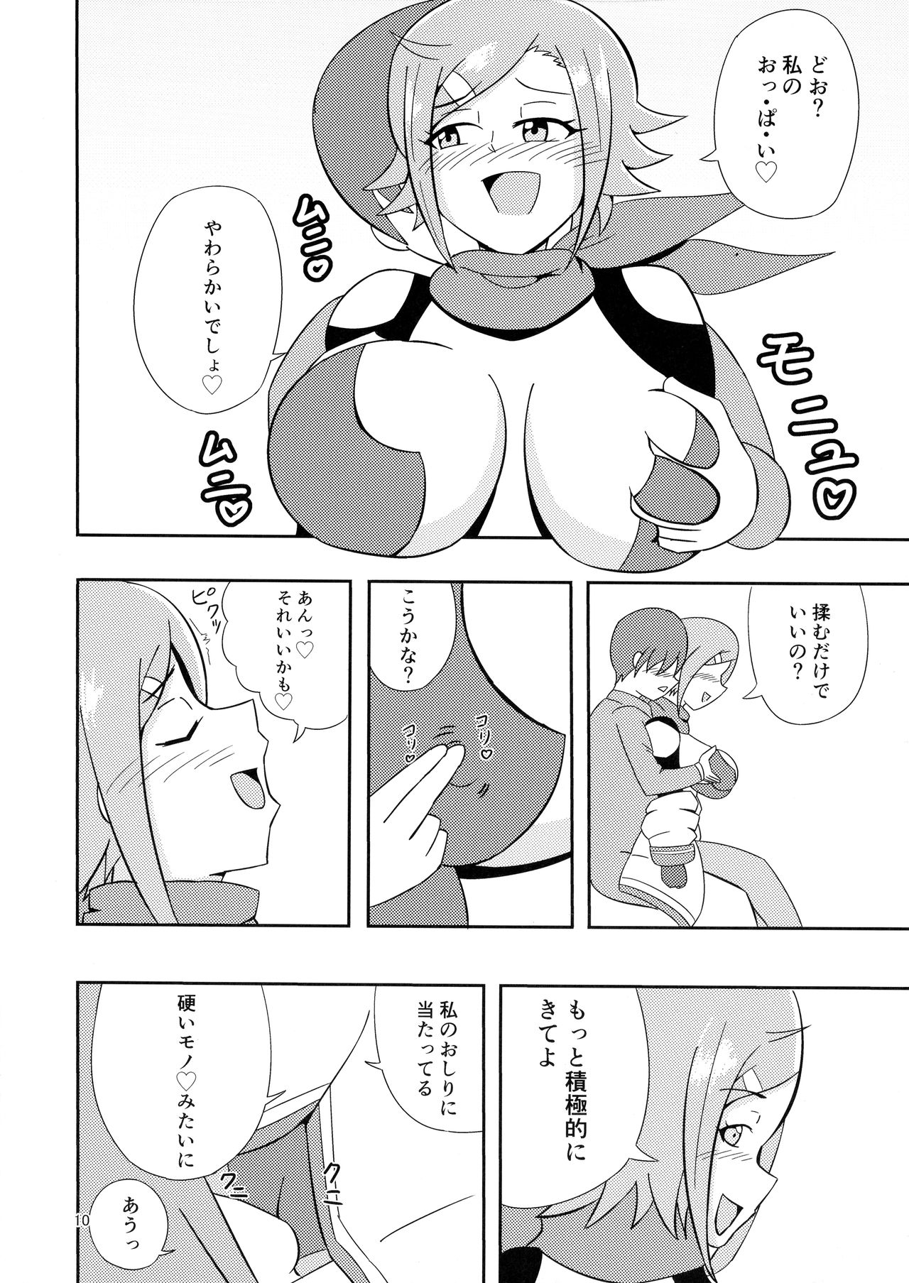 Party Shiyou! page 10 full