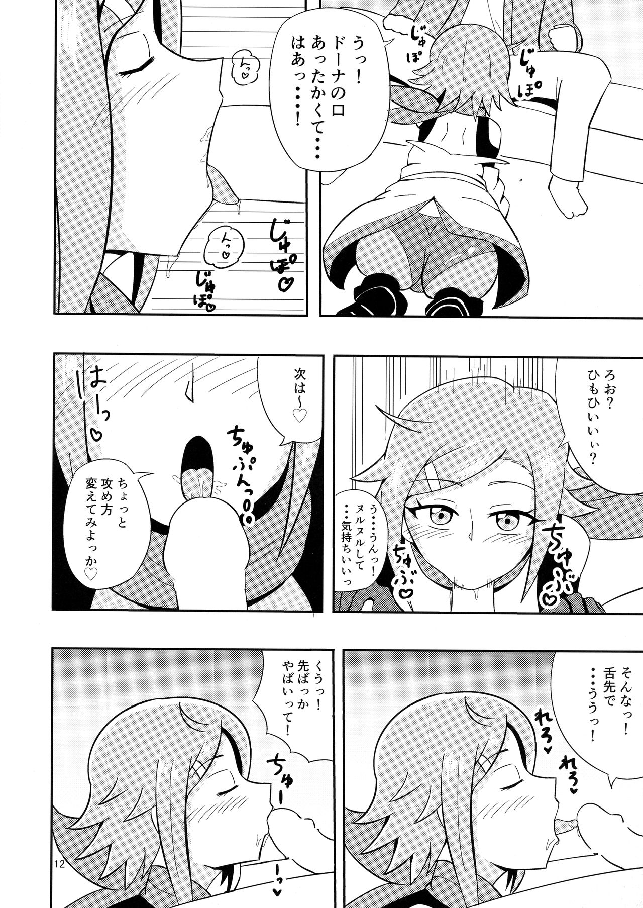 Party Shiyou! page 12 full