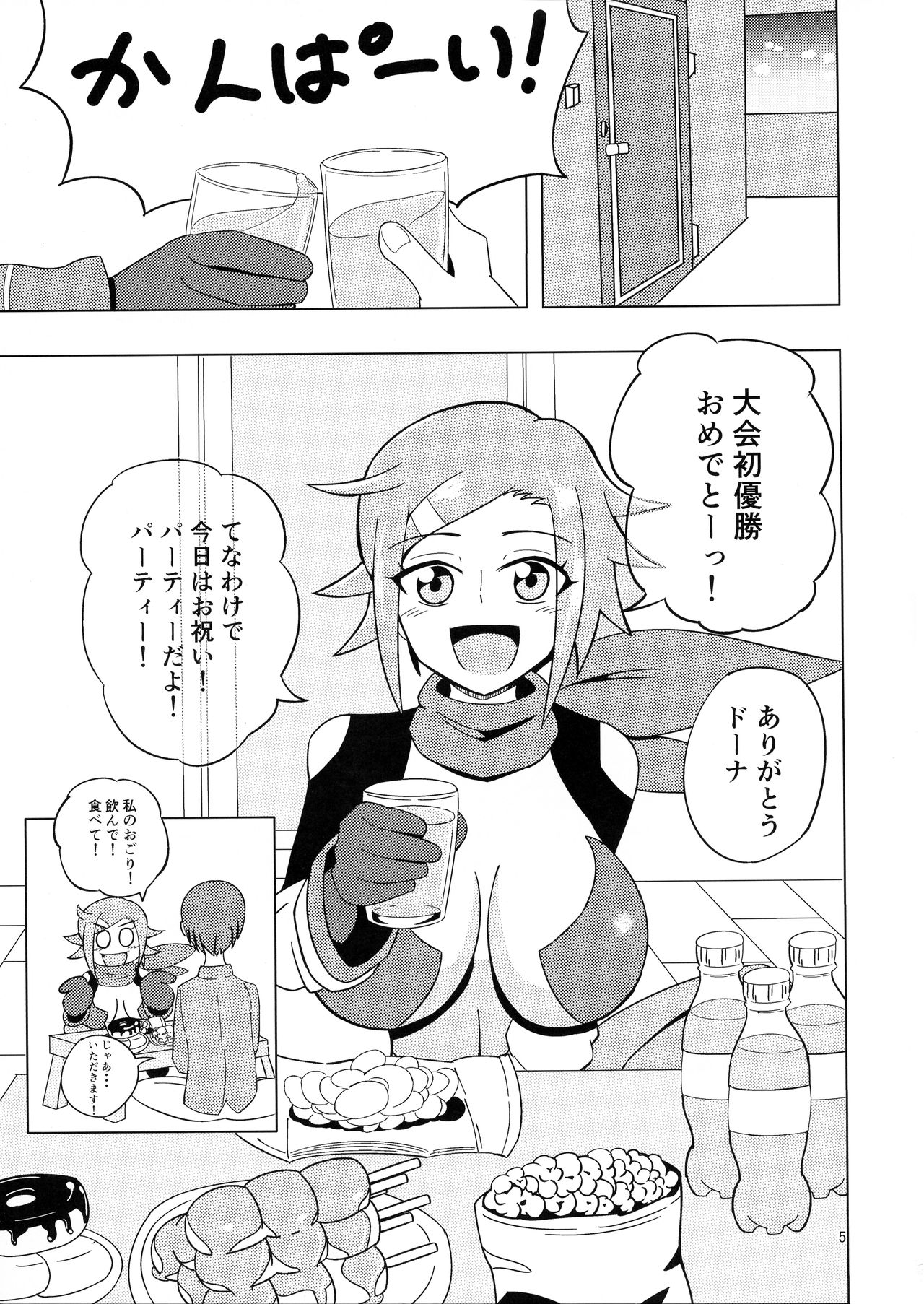 Party Shiyou! page 5 full