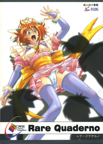 (C71) [Cyclone (Izumi, Reizei)] Rare Quaderno (Magical Kanan) [English] {HMC Translation} cover