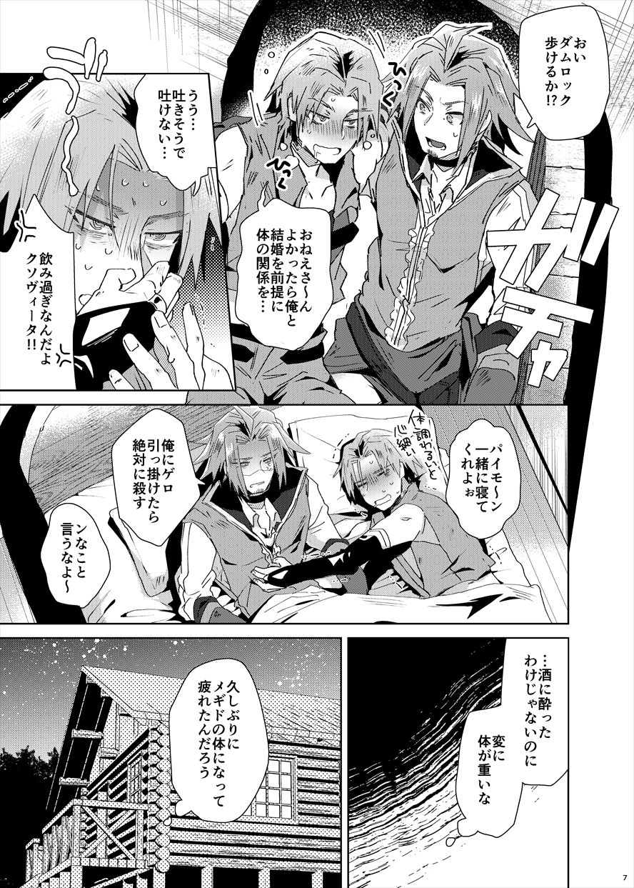 Desire page 6 full