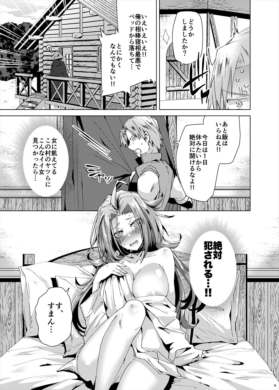 Desire page 8 full