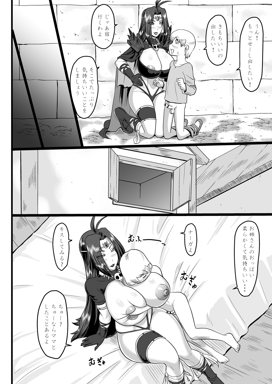 Shiro Hebi no Tsumamigui page 12 full