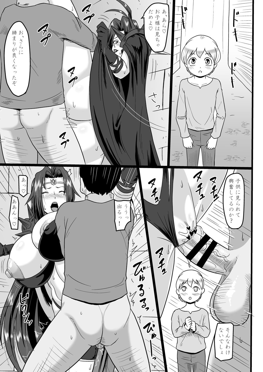 Shiro Hebi no Tsumamigui page 5 full