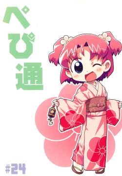 PalePink!  Pepi Tsuu #24