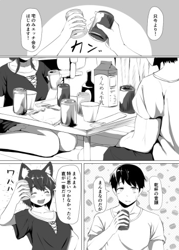 [Kagarimachi Konatsu] オリジナル猫耳エロ漫画 cover