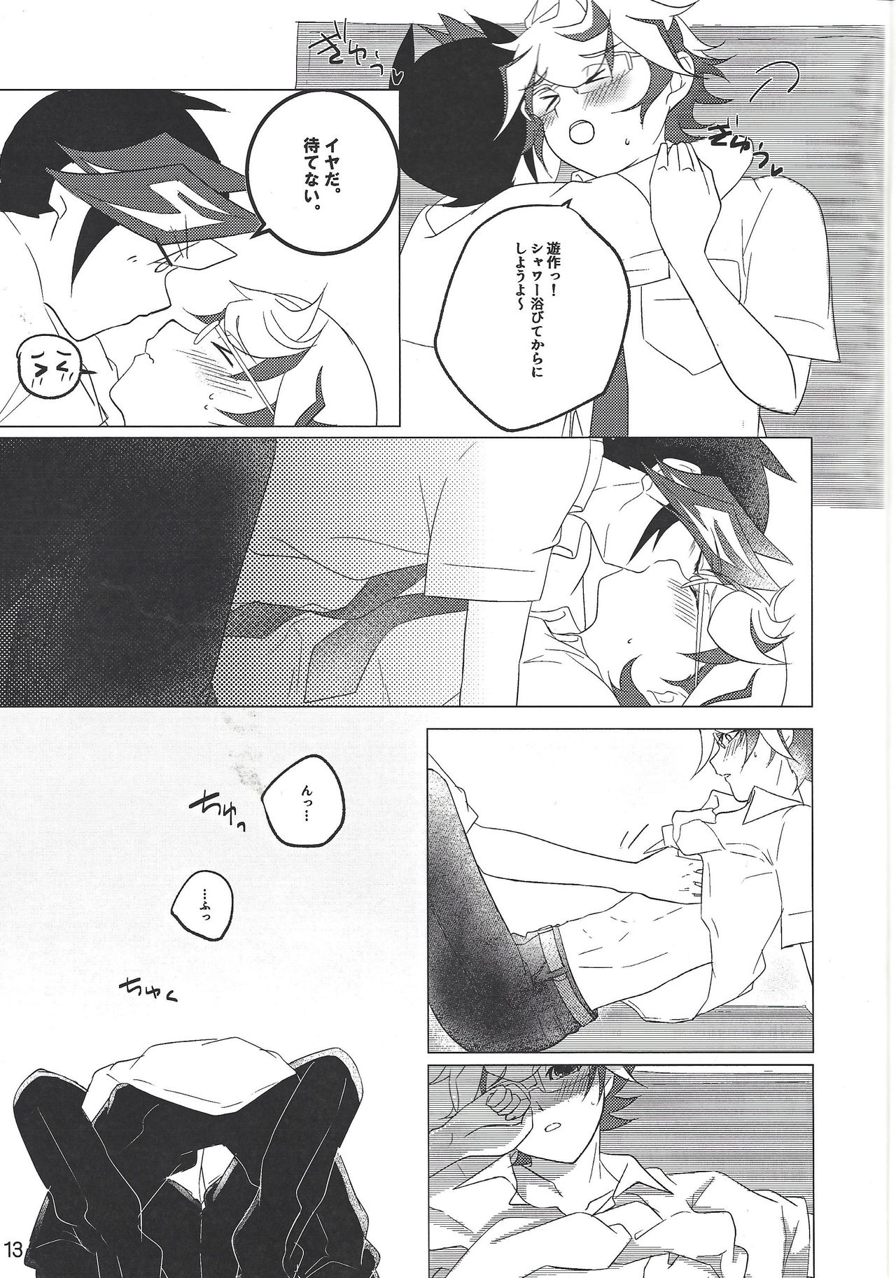 Kimi Omoi, Koiwazurai. page 12 full