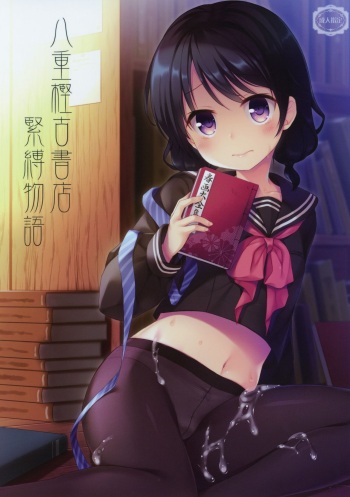 (C93) [Tamakakeya (Tamakake)] Yaegashi Koshoten Kinbaku Monogatari cover
