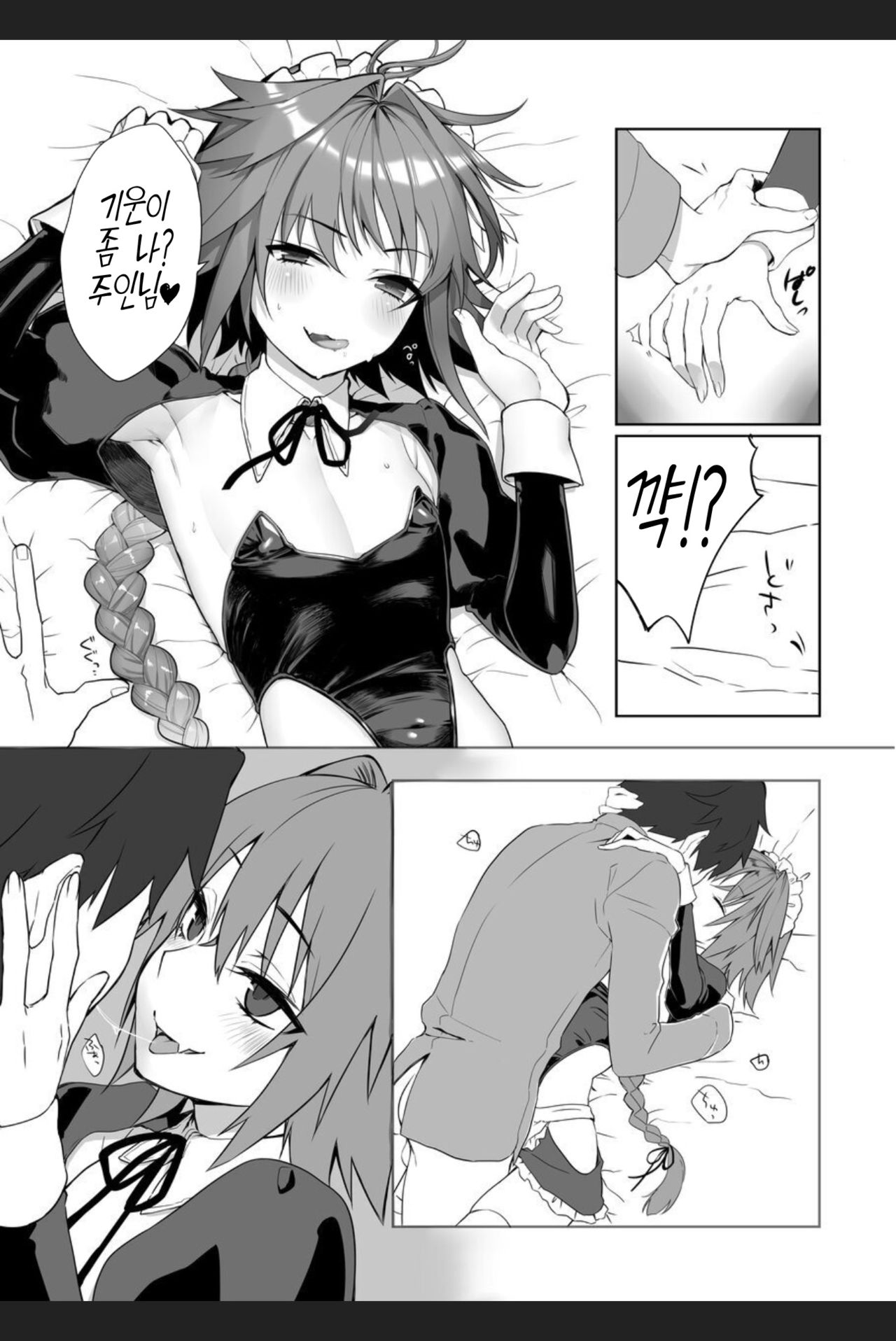 Totsugeki Love Chucchu ~Rider datte Ii ja nai!~ | 돌격☆러브 쪽쪽 ~라이더라도 괜찮잖아!~ page 9 full