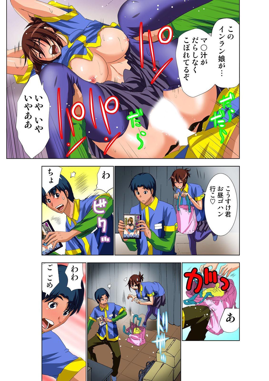 AV Kantoku ga Boku no Kanojo na Ken page 11 full