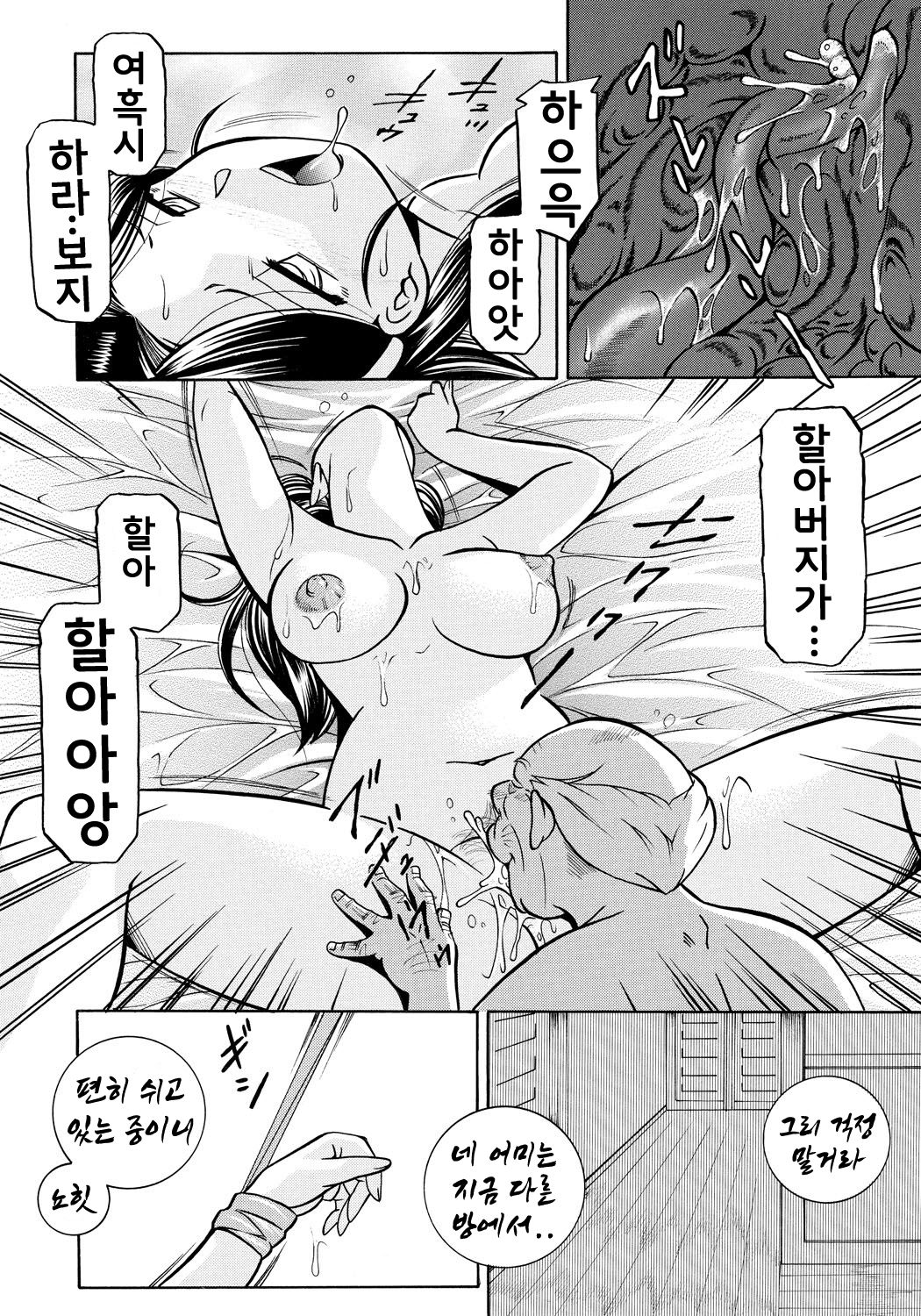 Reijou Maiko ~Kyuuka no Hien~ Ch. 3 | 열락영애 마이코 ~유서 깊은 가문의 비밀 잔치~ 3화 page 12 full