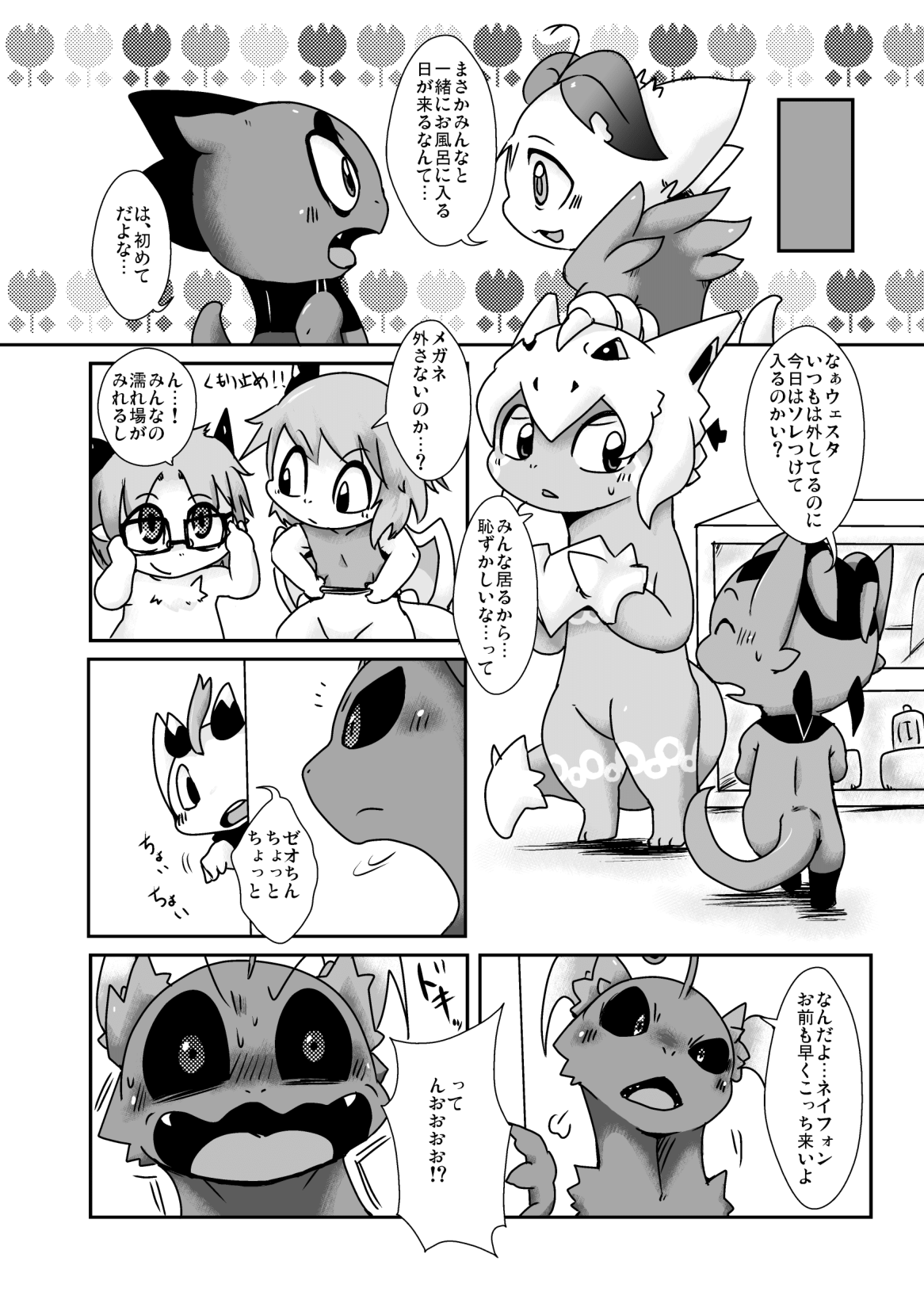 Wakearisha-tachi no Sumu Ie page 11 full
