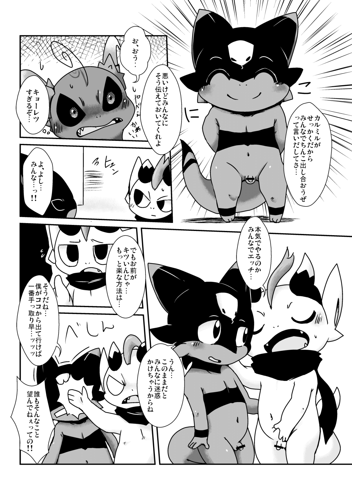 Wakearisha-tachi no Sumu Ie page 12 full