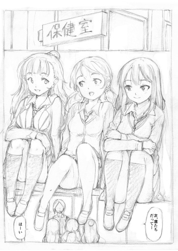 [Fujiwara Shunichi] Shibuya Rin, Hojo Karen, Kamiya Nao no Honobono Shintai Kensa (THE IDOLM@STER CINDERELLA GIRLS) cover