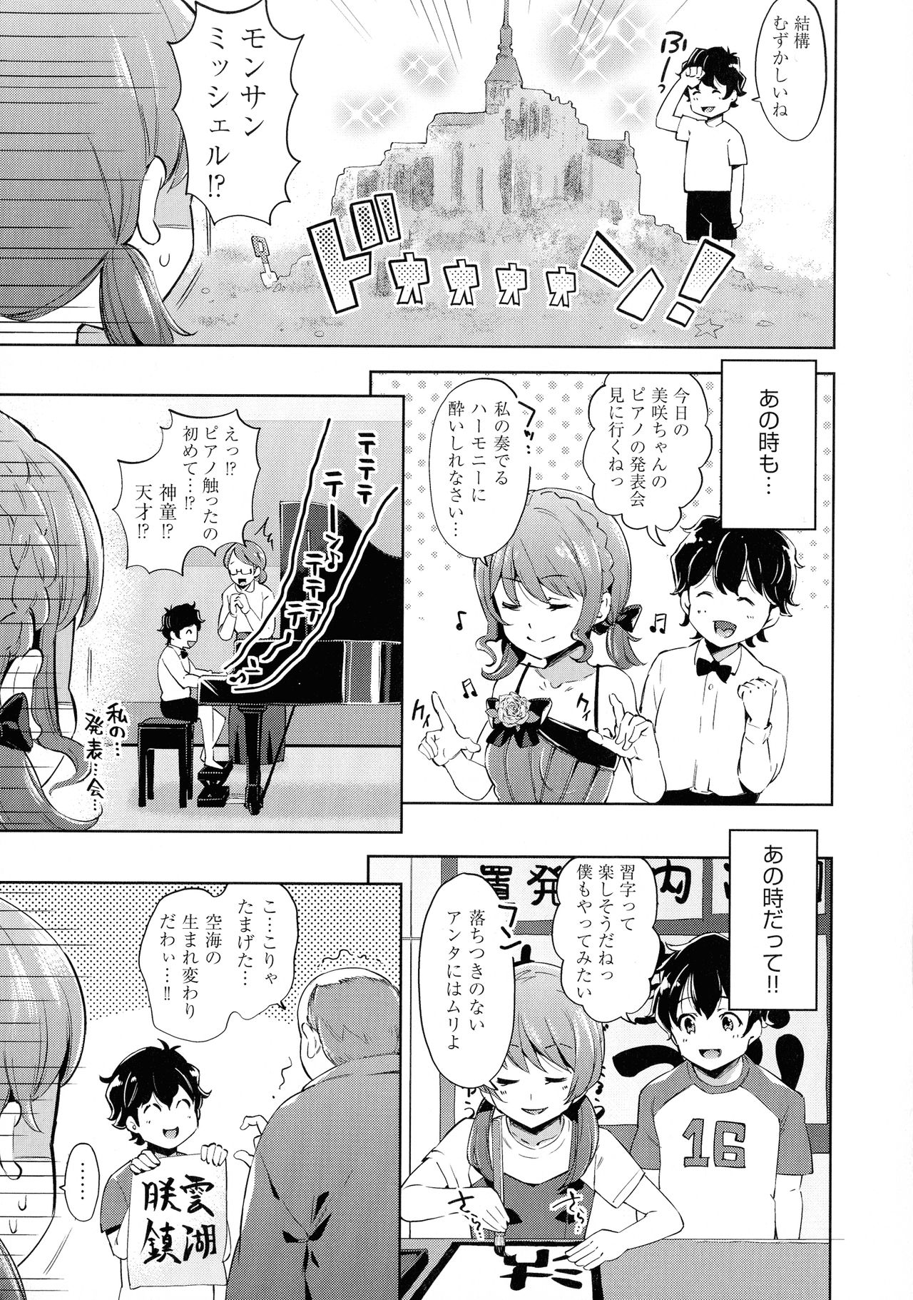Ochinchin ni Makete shimatta Onnanoko-tachi page 11 full
